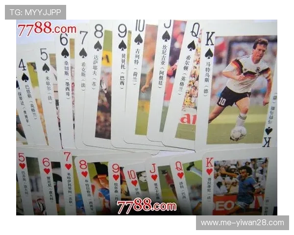 足球明星扑克一张的价格是多少 如何判断其市场价值和收藏潜力